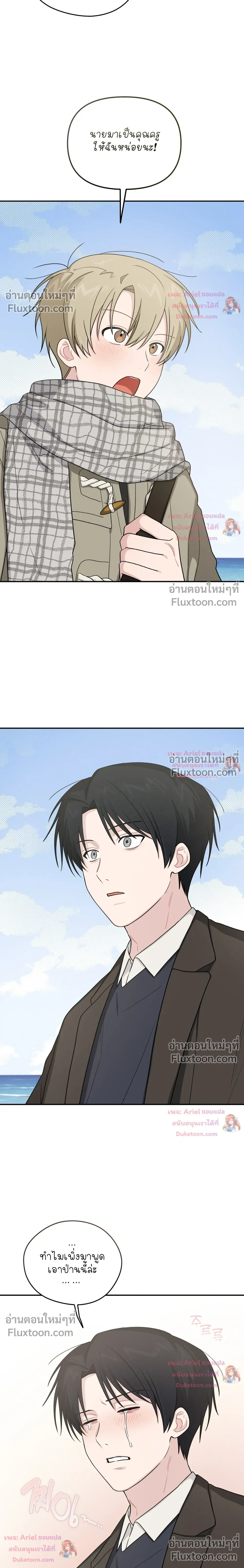 บันทึกฉุกเฉินของวัยว้าวุ่น – Emergency! Youth Record Book - ตอนที่ 52 - หน้า 17