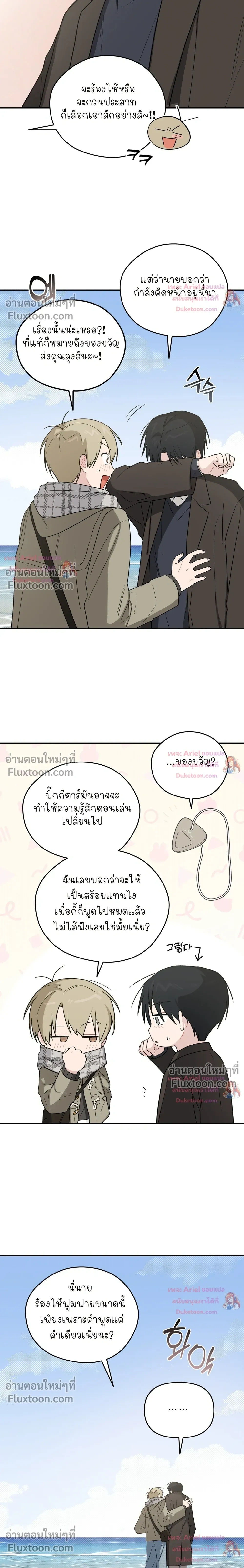 บันทึกฉุกเฉินของวัยว้าวุ่น – Emergency! Youth Record Book - ตอนที่ 52 - หน้า 18