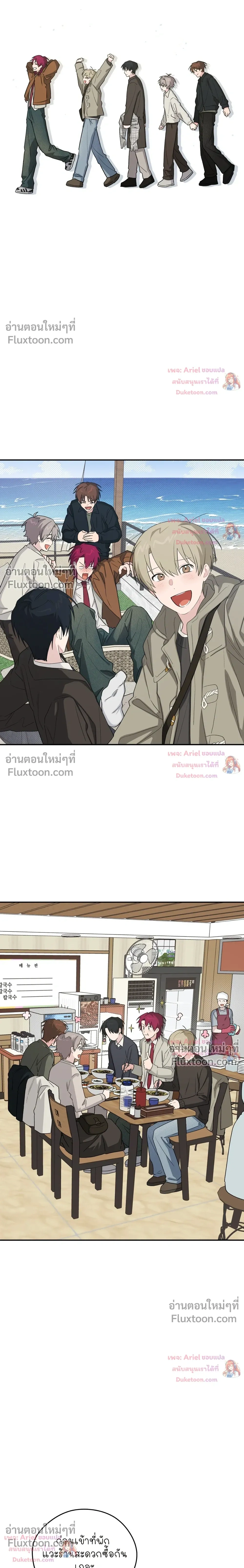 บันทึกฉุกเฉินของวัยว้าวุ่น – Emergency! Youth Record Book - ตอนที่ 52 - หน้า 6