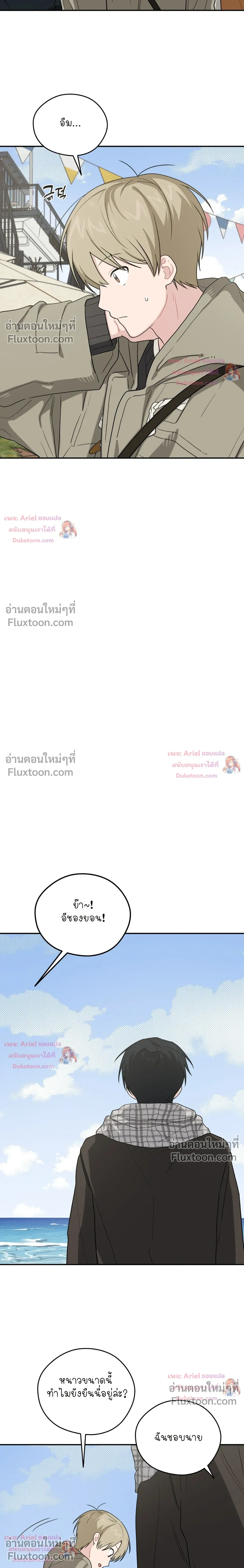บันทึกฉุกเฉินของวัยว้าวุ่น – Emergency! Youth Record Book - ตอนที่ 52 - หน้า 8