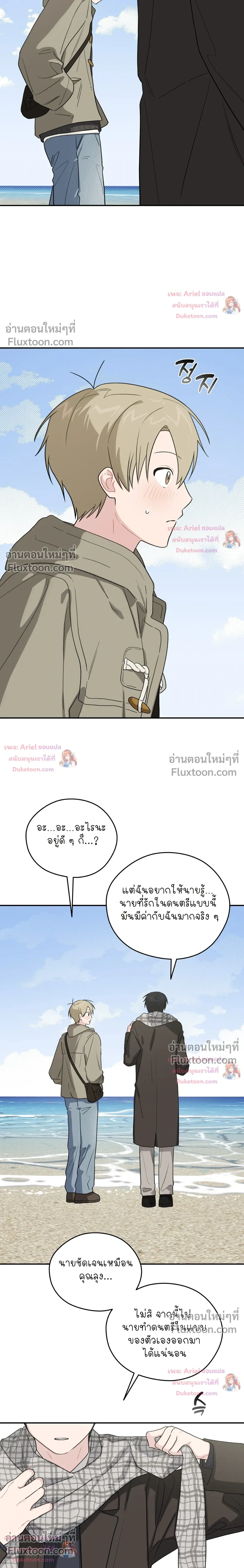 บันทึกฉุกเฉินของวัยว้าวุ่น – Emergency! Youth Record Book - ตอนที่ 52 - หน้า 9