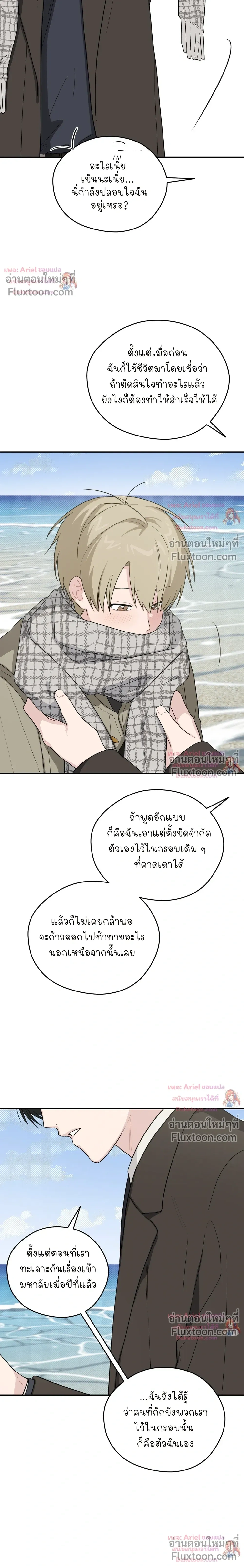 บันทึกฉุกเฉินของวัยว้าวุ่น – Emergency! Youth Record Book - ตอนที่ 52 - หน้า 10