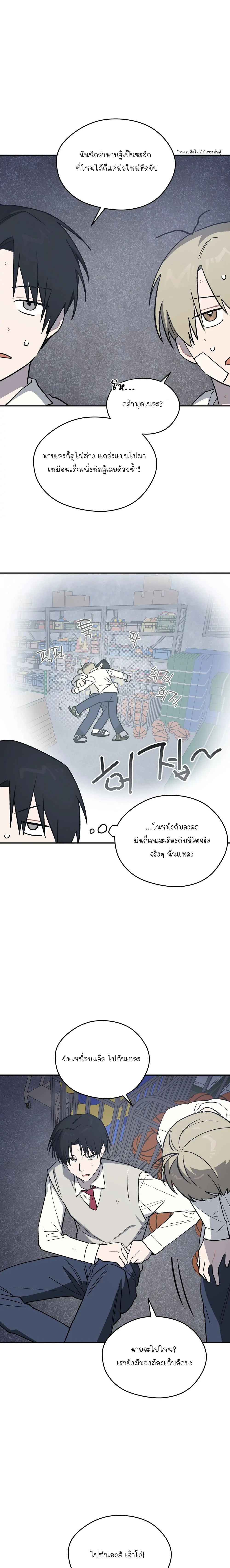 บันทึกฉุกเฉินของวัยว้าวุ่น – Emergency! Youth Record Book - ตอนที่ 6 - หน้า 11
