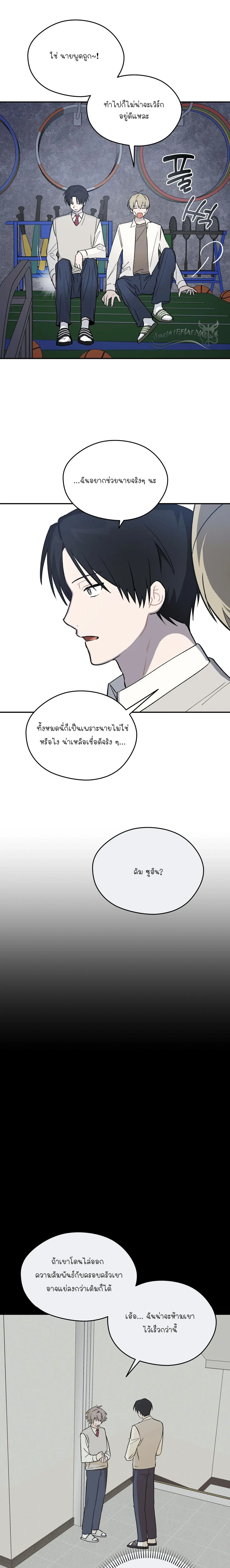 บันทึกฉุกเฉินของวัยว้าวุ่น – Emergency! Youth Record Book - ตอนที่ 6 - หน้า 14
