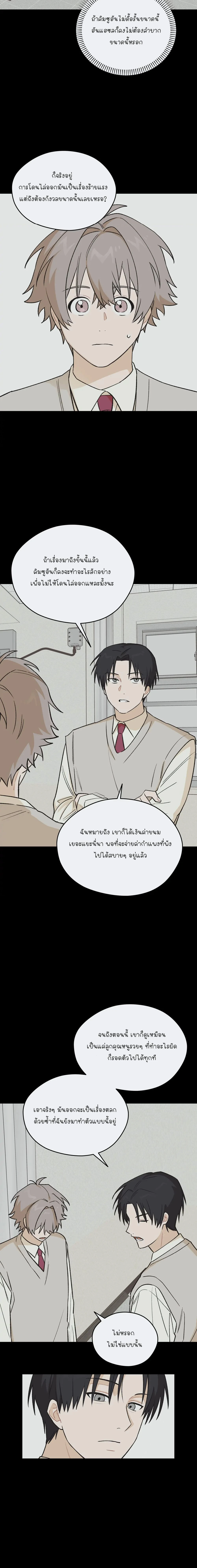 บันทึกฉุกเฉินของวัยว้าวุ่น – Emergency! Youth Record Book - ตอนที่ 6 - หน้า 15
