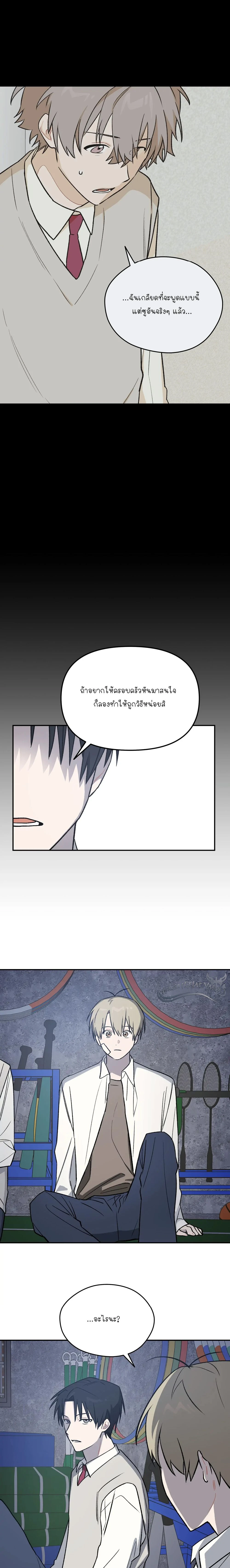 บันทึกฉุกเฉินของวัยว้าวุ่น – Emergency! Youth Record Book - ตอนที่ 6 - หน้า 16