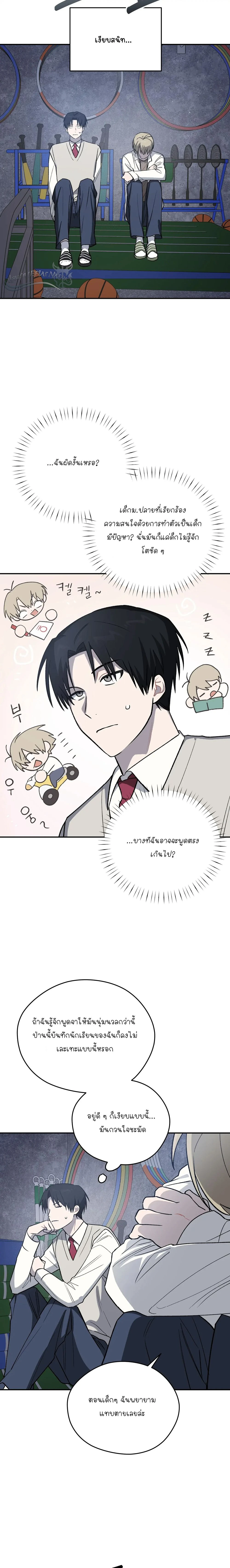 บันทึกฉุกเฉินของวัยว้าวุ่น – Emergency! Youth Record Book - ตอนที่ 6 - หน้า 18