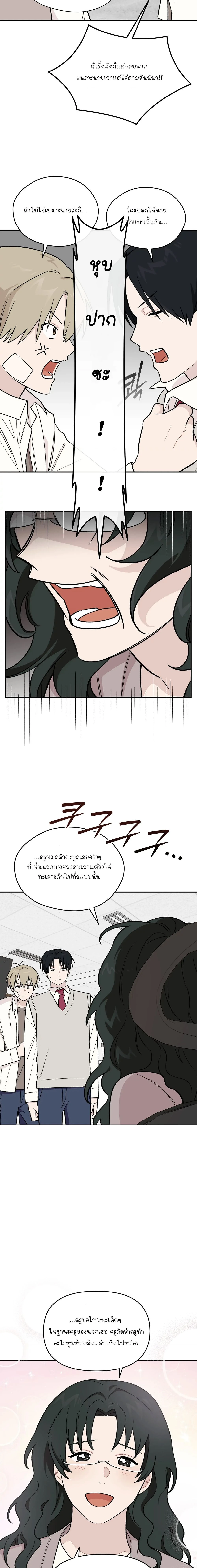 บันทึกฉุกเฉินของวัยว้าวุ่น – Emergency! Youth Record Book - ตอนที่ 6 - หน้า 3