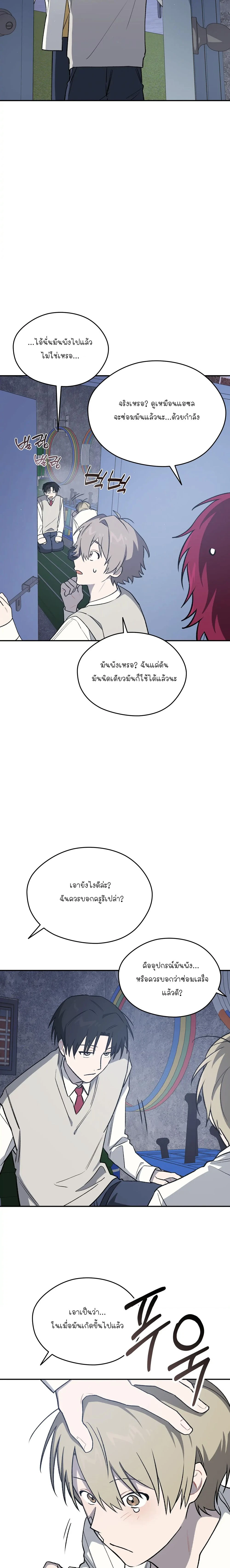 บันทึกฉุกเฉินของวัยว้าวุ่น – Emergency! Youth Record Book - ตอนที่ 6 - หน้า 24