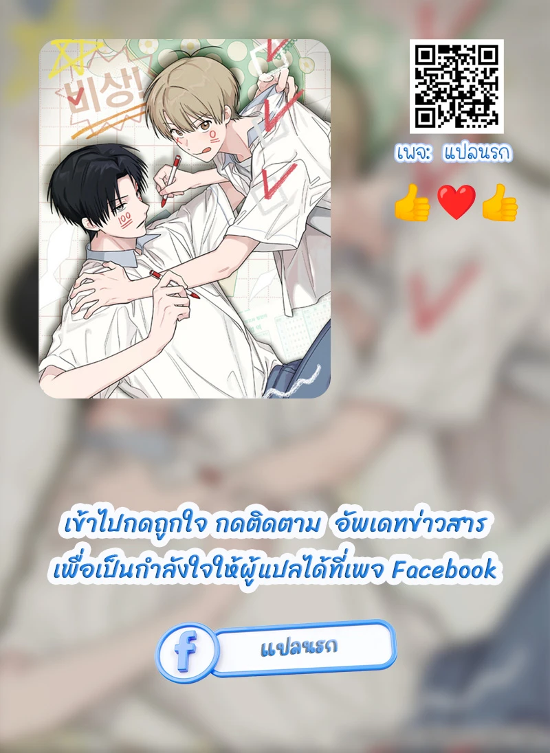 บันทึกฉุกเฉินของวัยว้าวุ่น – Emergency! Youth Record Book - ตอนที่ 6 - หน้า 26