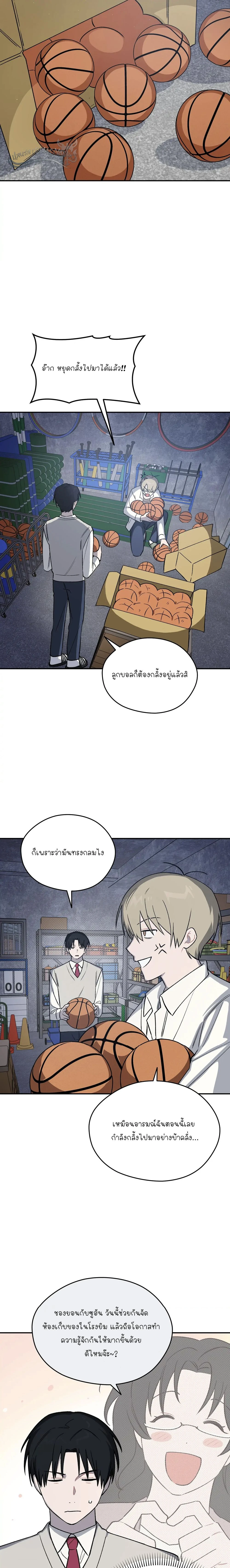 บันทึกฉุกเฉินของวัยว้าวุ่น – Emergency! Youth Record Book - ตอนที่ 6 - หน้า 5