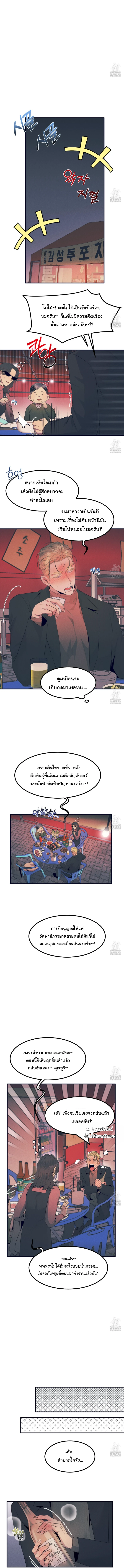 Disqualified Alpha - ตอนที่ 0 - หน้า 11