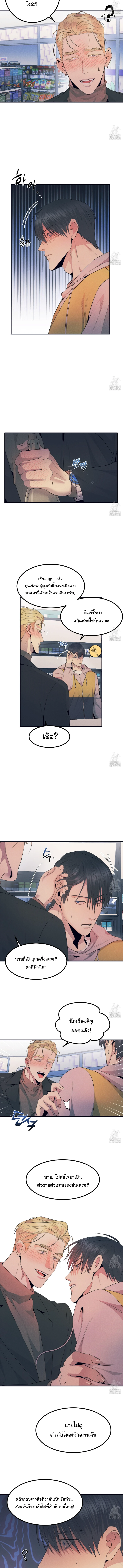 Disqualified Alpha - ตอนที่ 0 - หน้า 13
