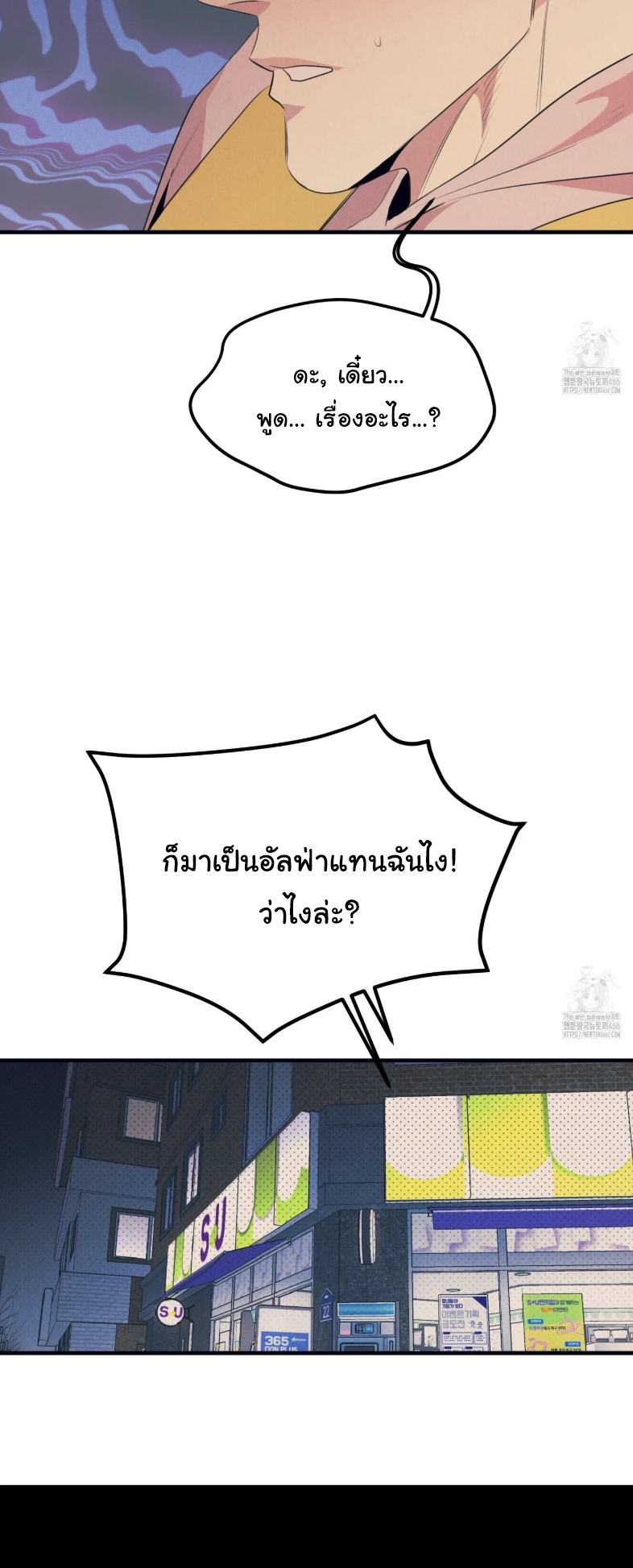 Disqualified Alpha - ตอนที่ 0 - หน้า 14