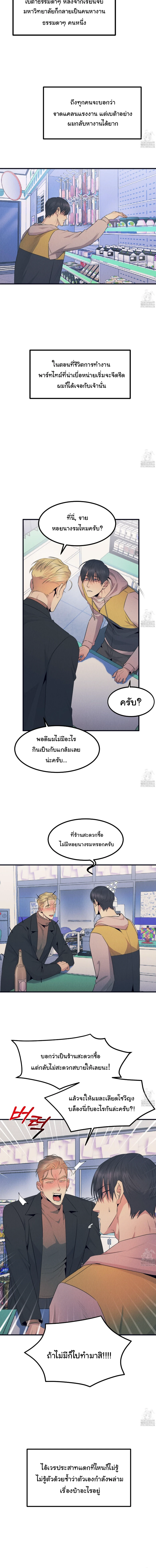 Disqualified Alpha - ตอนที่ 0 - หน้า 3