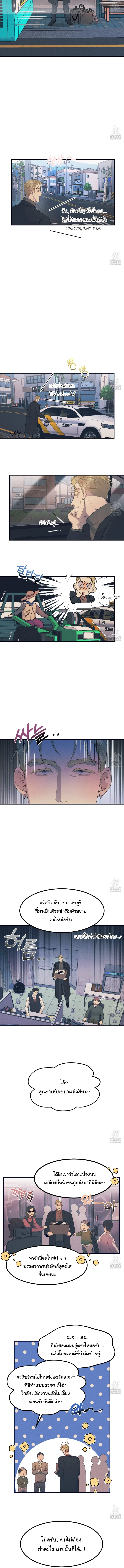 Disqualified Alpha - ตอนที่ 0 - หน้า 10