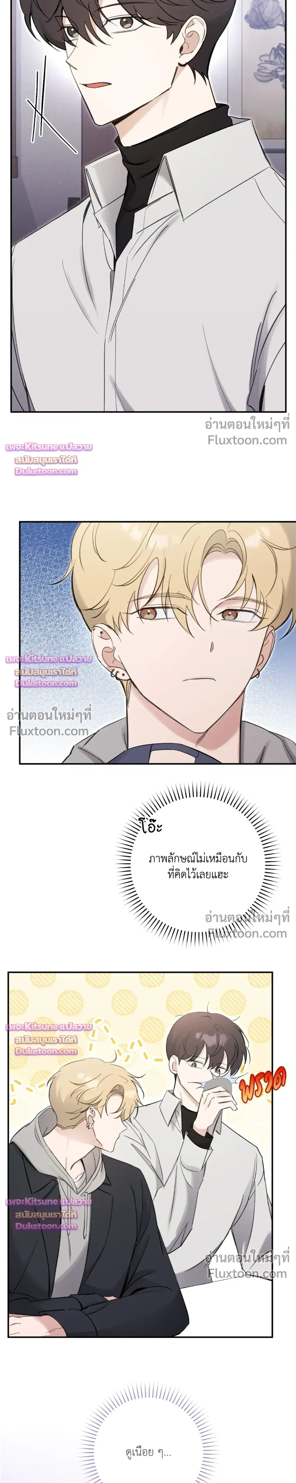 Bias Wrecker – ไบแอส เรคเกอร์ - ตอนที่ 16 - หน้า 15