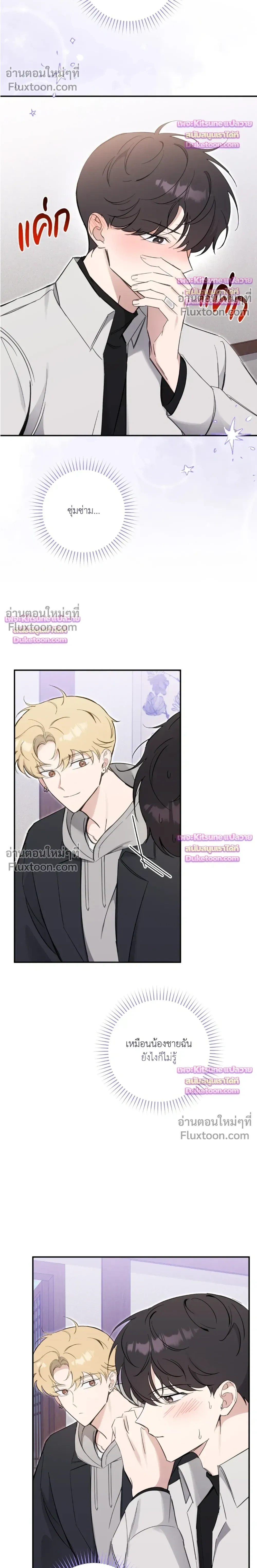 Bias Wrecker – ไบแอส เรคเกอร์ - ตอนที่ 16 - หน้า 16