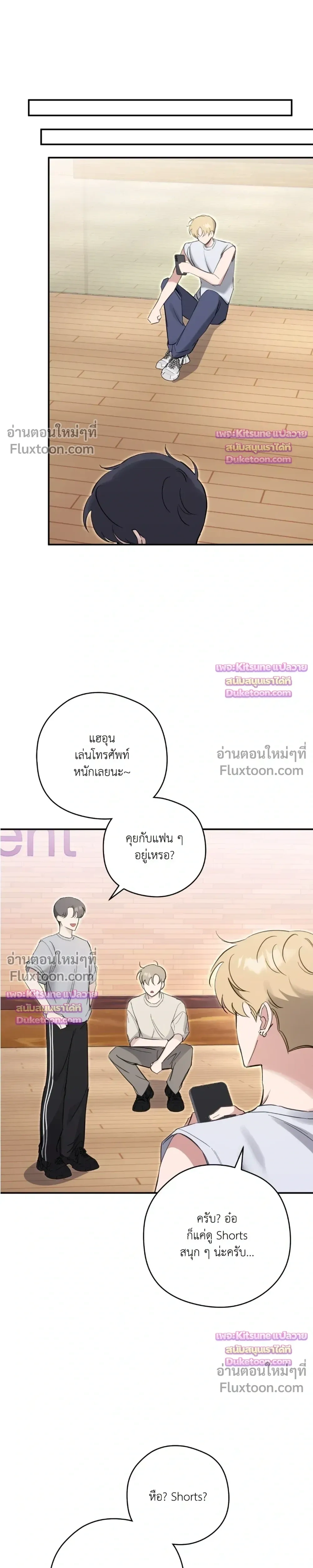 Bias Wrecker – ไบแอส เรคเกอร์ - ตอนที่ 16 - หน้า 21