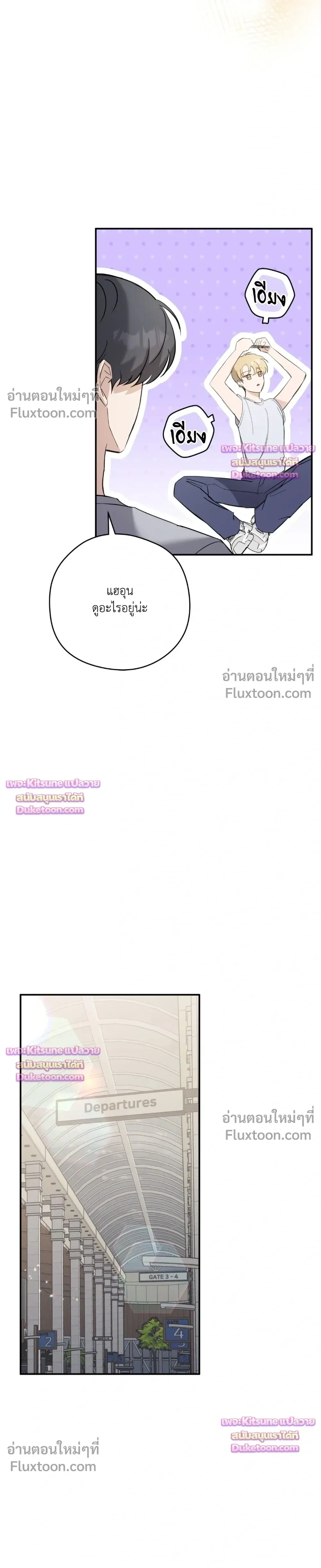Bias Wrecker – ไบแอส เรคเกอร์ - ตอนที่ 16 - หน้า 23
