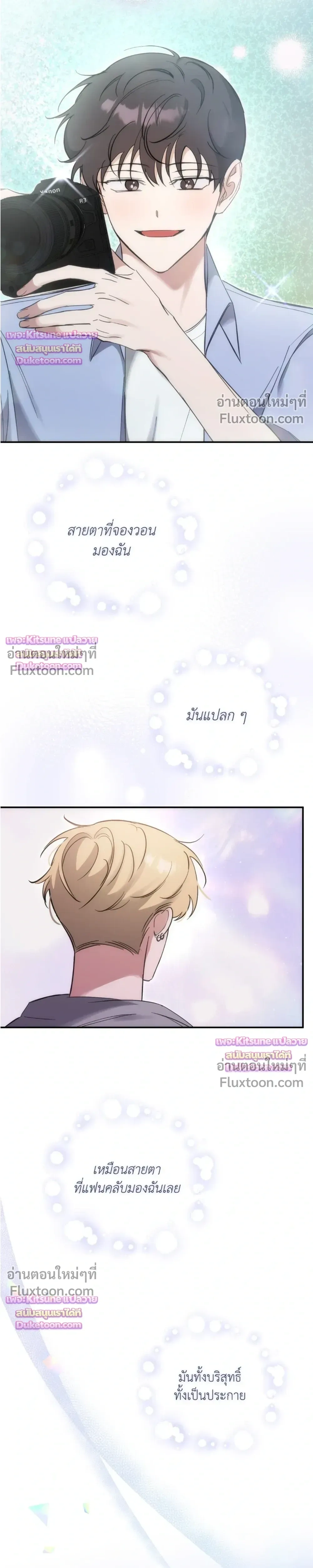 Bias Wrecker – ไบแอส เรคเกอร์ - ตอนที่ 16 - หน้า 27