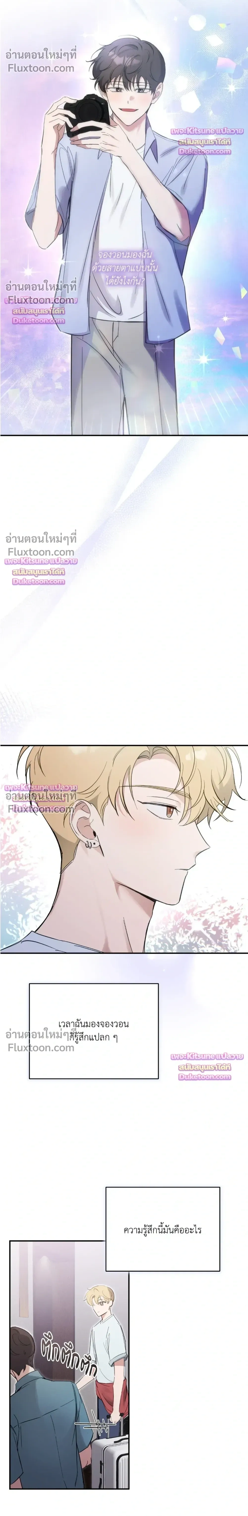 Bias Wrecker – ไบแอส เรคเกอร์ - ตอนที่ 16 - หน้า 28