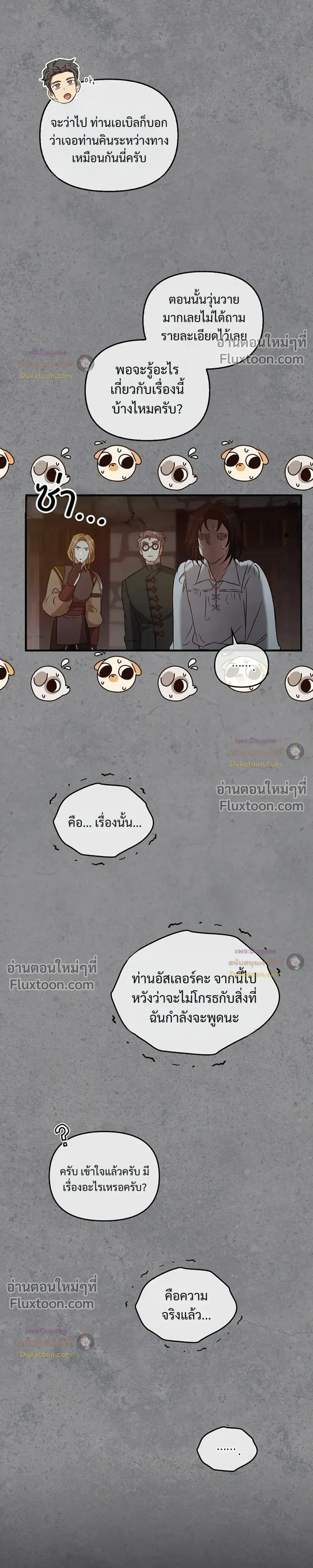 Regas - ตอนที่ 101 - หน้า 11