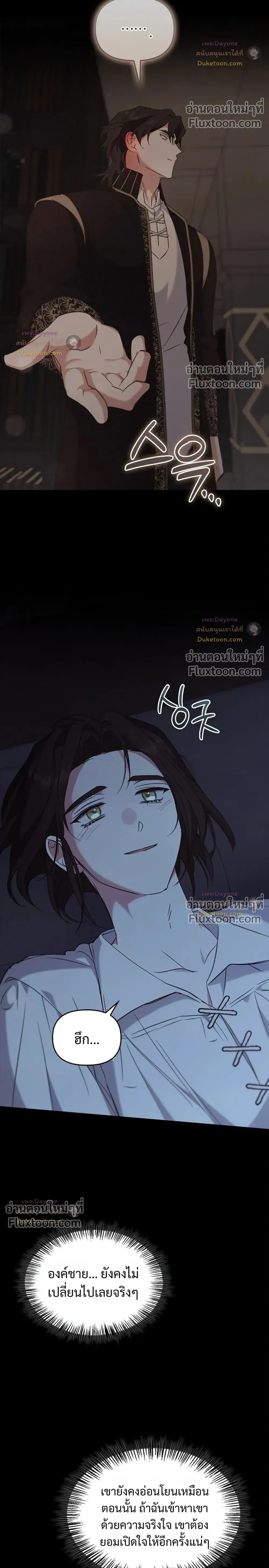 Regas - ตอนที่ 101 - หน้า 18