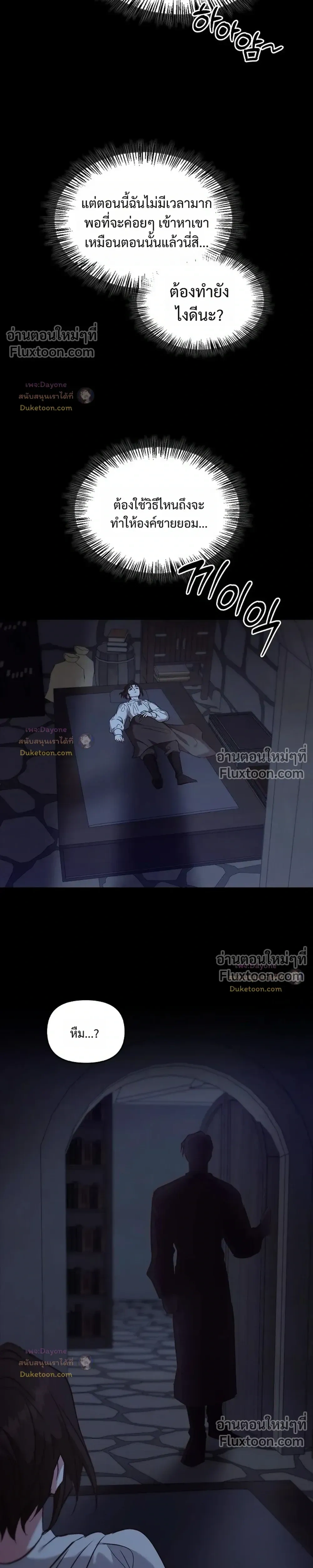 Regas - ตอนที่ 101 - หน้า 19