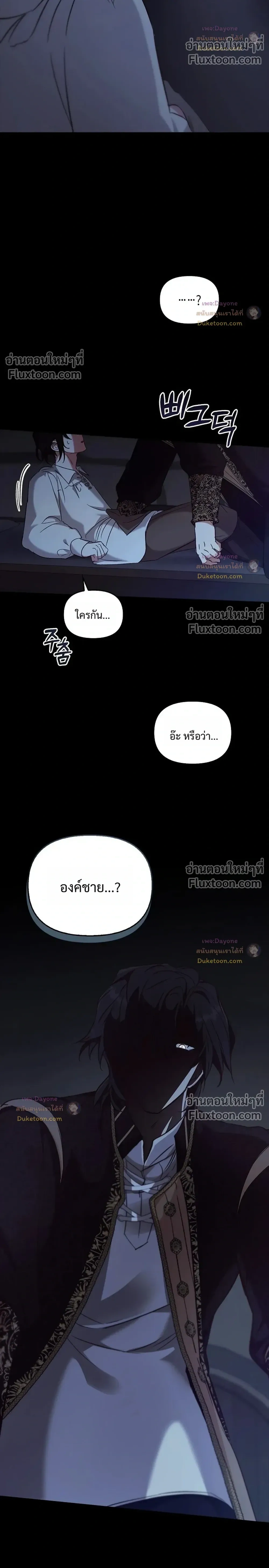 Regas - ตอนที่ 101 - หน้า 20