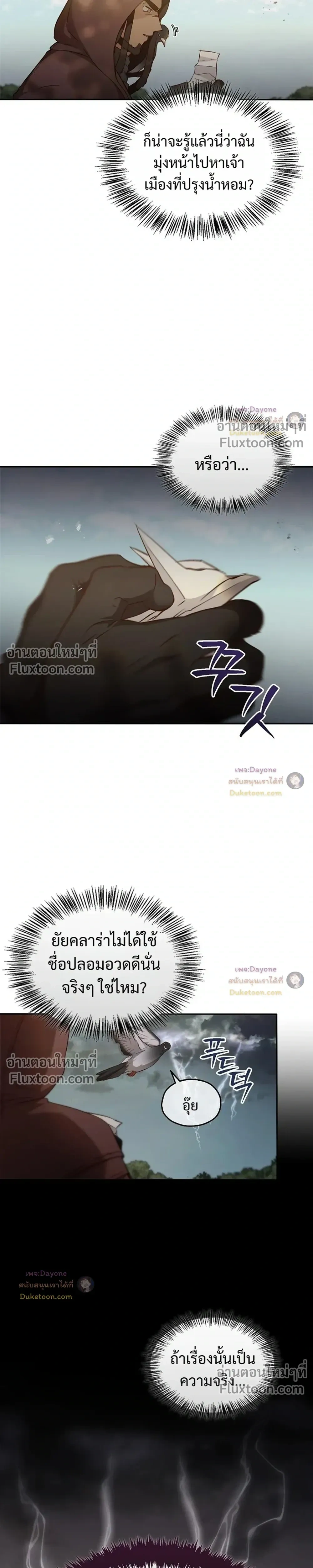 Regas - ตอนที่ 101 - หน้า 3
