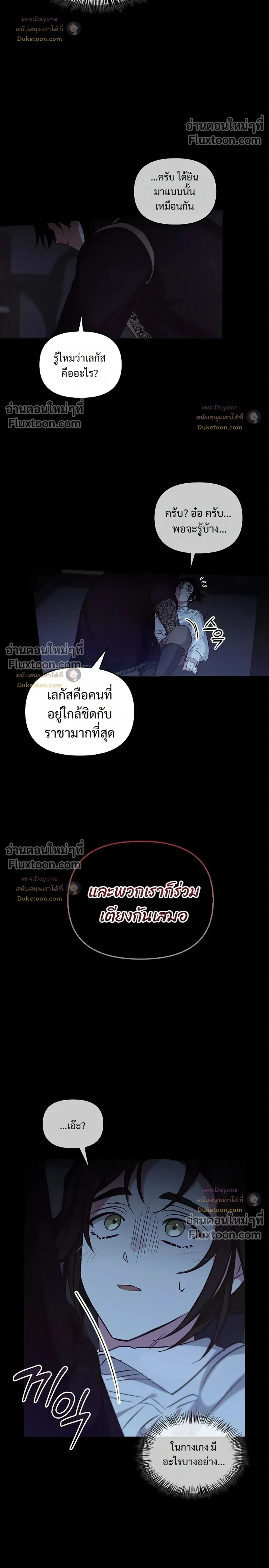 Regas - ตอนที่ 101 - หน้า 22