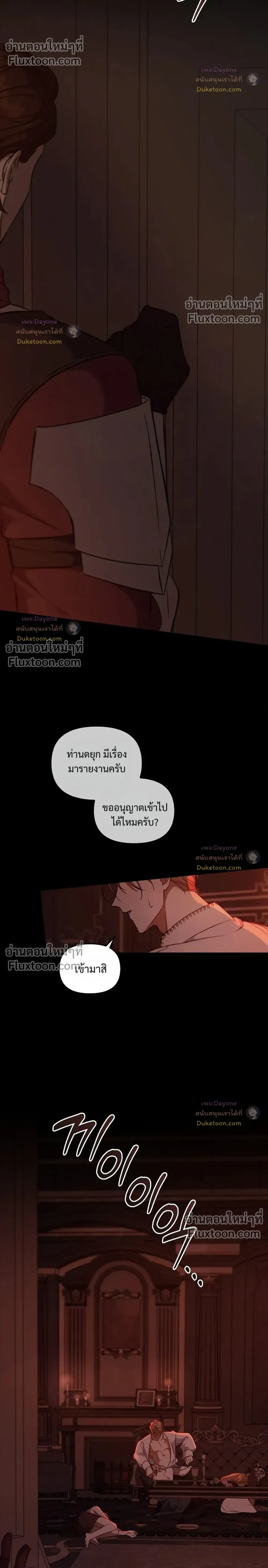 Regas - ตอนที่ 101 - หน้า 24