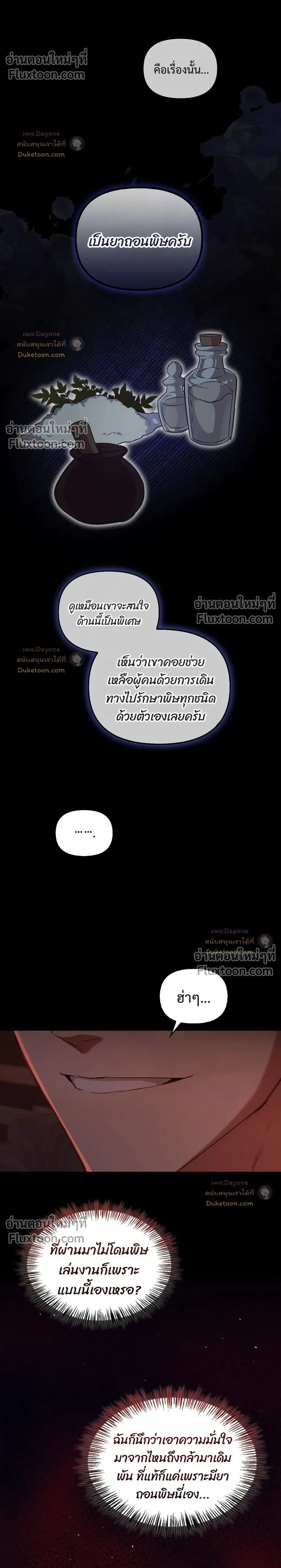Regas - ตอนที่ 101 - หน้า 28