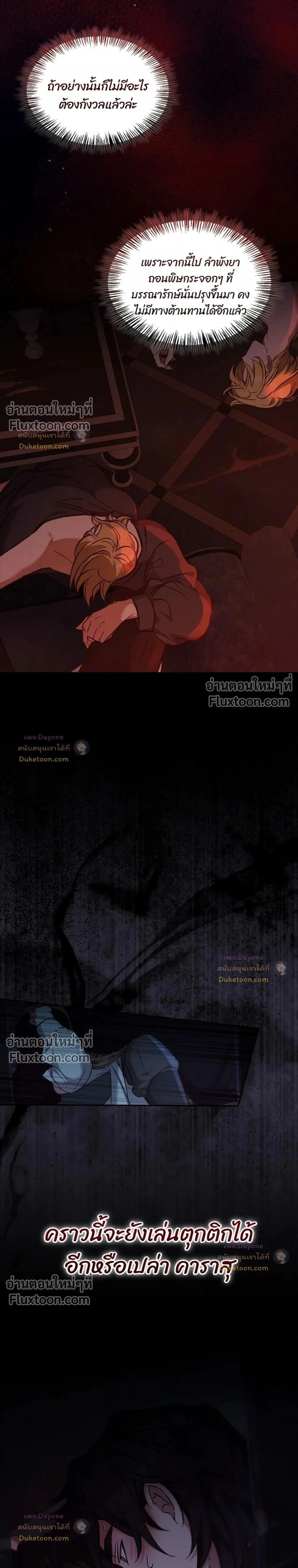 Regas - ตอนที่ 101 - หน้า 29