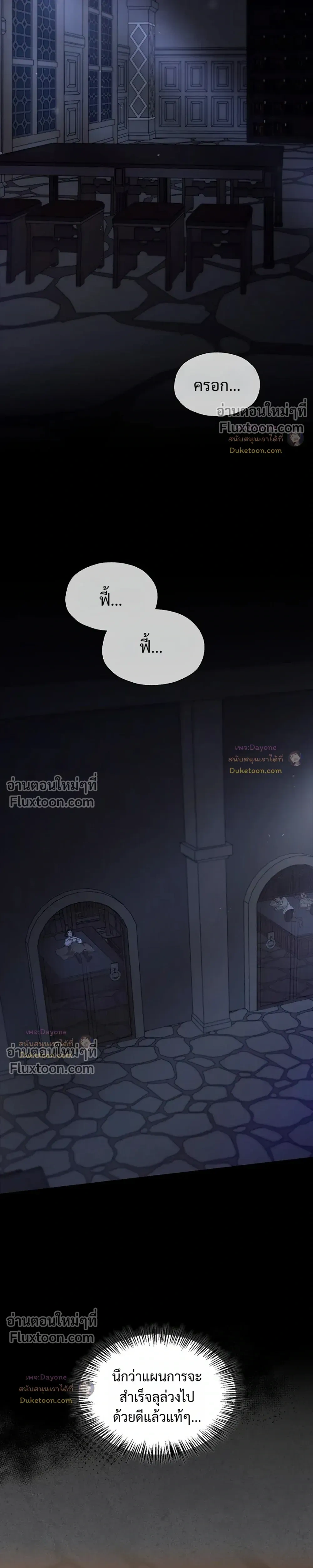 Regas - ตอนที่ 101 - หน้า 5