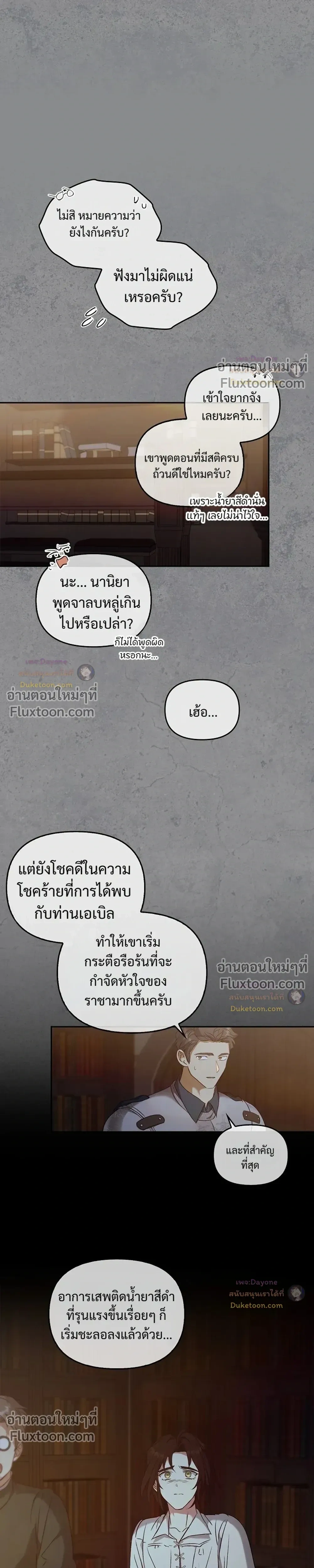 Regas - ตอนที่ 101 - หน้า 9