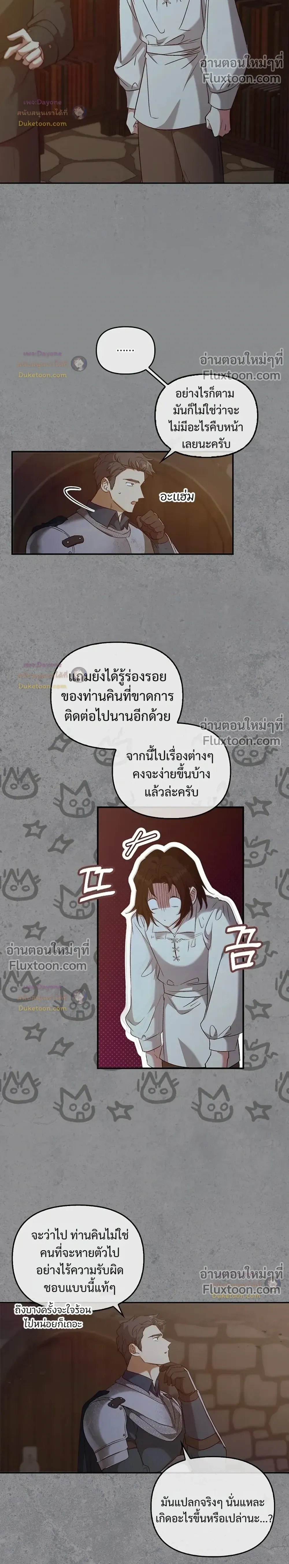 Regas - ตอนที่ 101 - หน้า 10