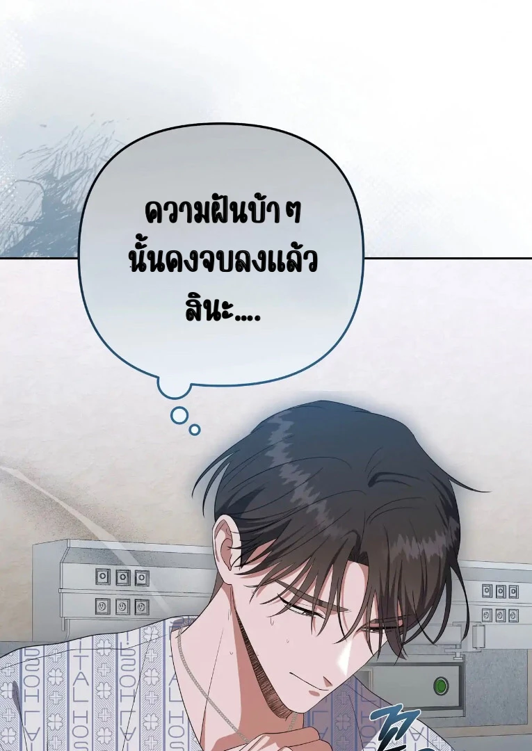 เอาตัวรอดจากวันโลกาวินาศ - ตอนที่ 2.1 - หน้า 4