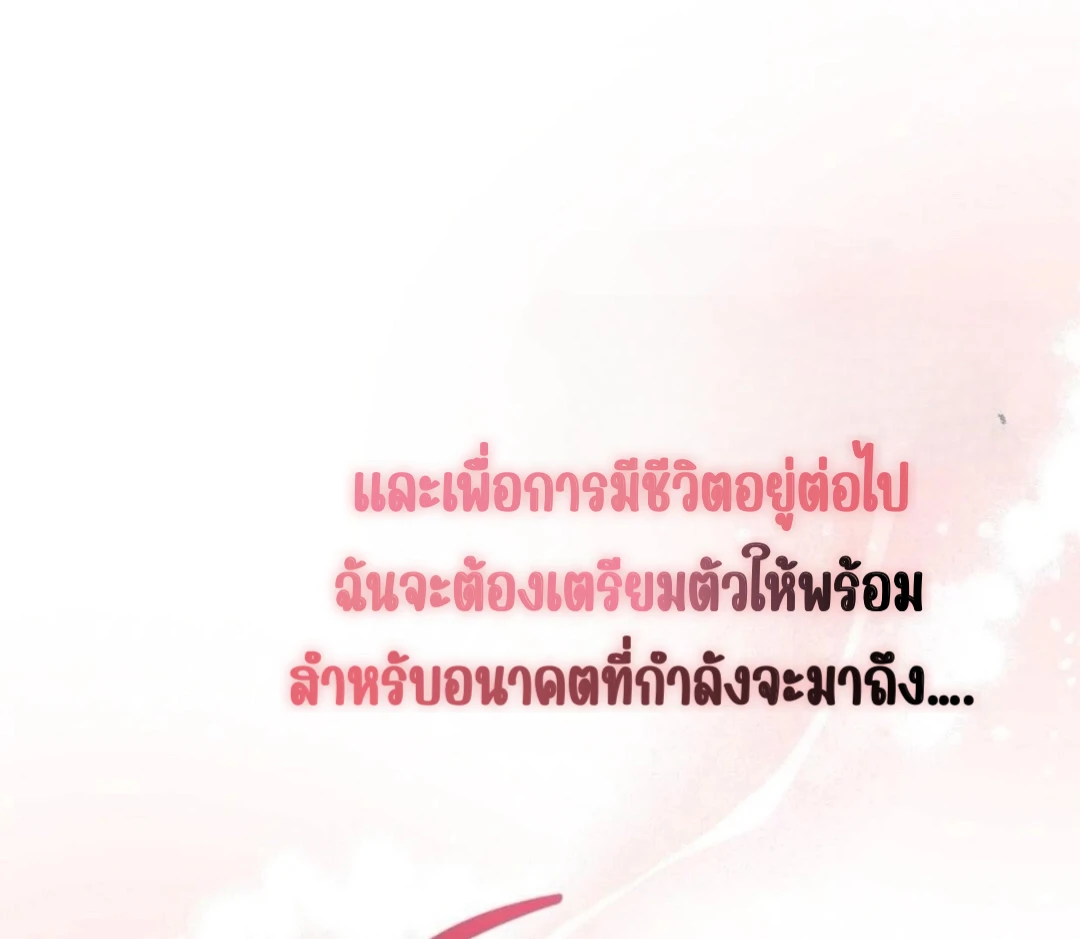 เอาตัวรอดจากวันโลกาวินาศ - ตอนที่ 0 - หน้า 12