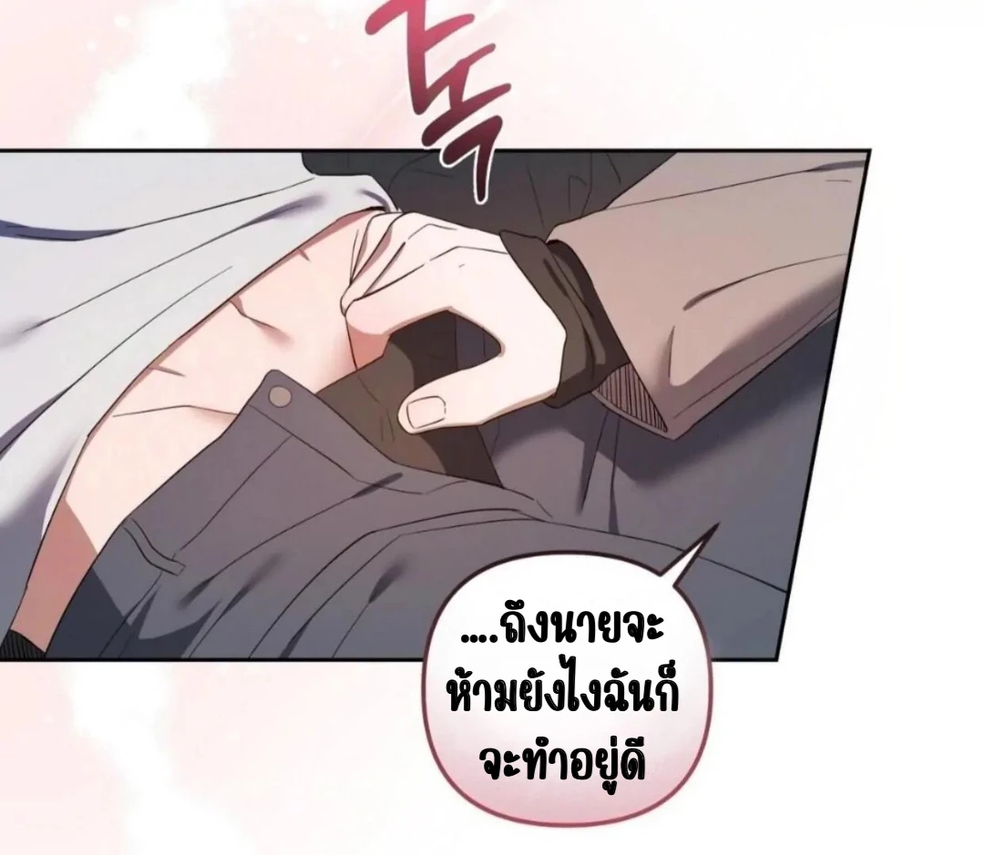 เอาตัวรอดจากวันโลกาวินาศ - ตอนที่ 0 - หน้า 13
