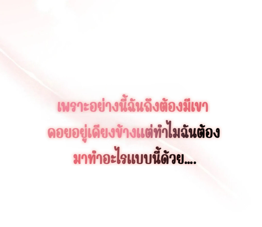 เอาตัวรอดจากวันโลกาวินาศ - ตอนที่ 0 - หน้า 14