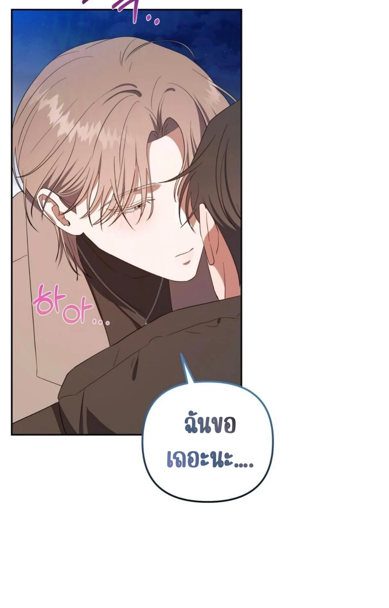 เอาตัวรอดจากวันโลกาวินาศ - ตอนที่ 0 - หน้า 20