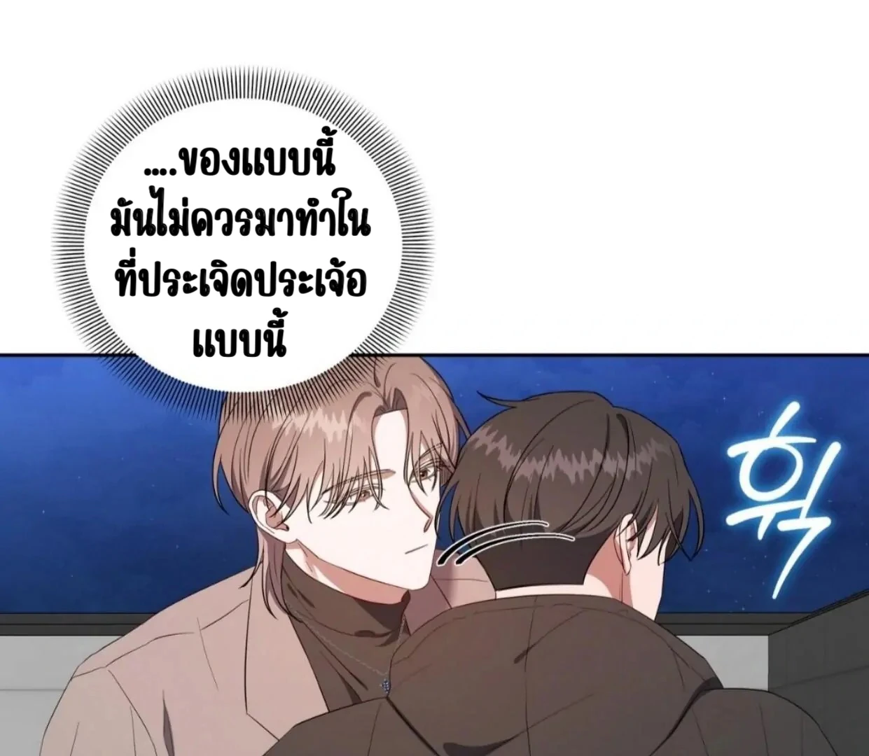 เอาตัวรอดจากวันโลกาวินาศ - ตอนที่ 0 - หน้า 21