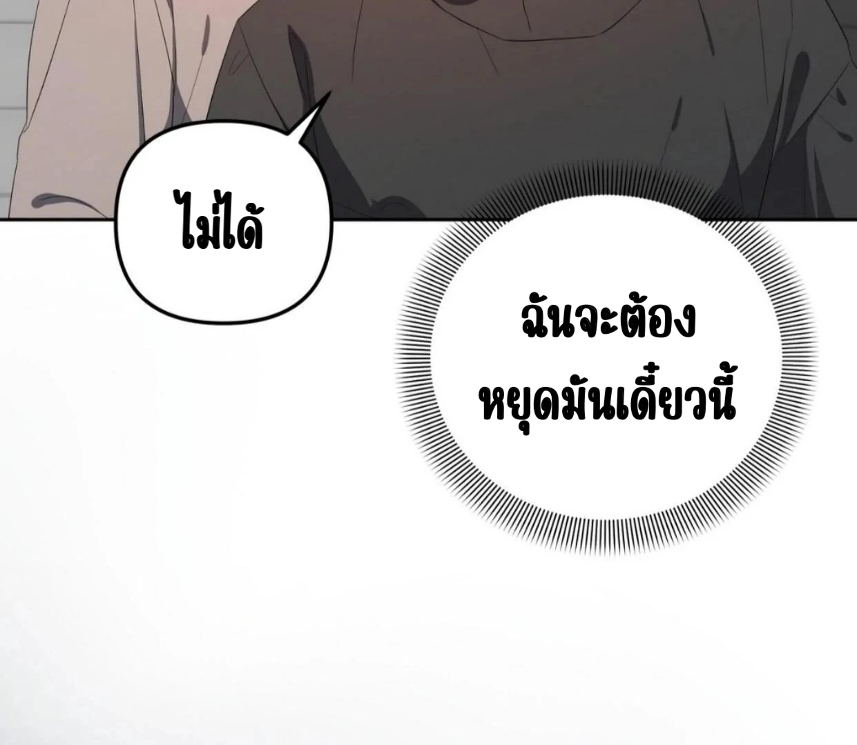 เอาตัวรอดจากวันโลกาวินาศ - ตอนที่ 0 - หน้า 22