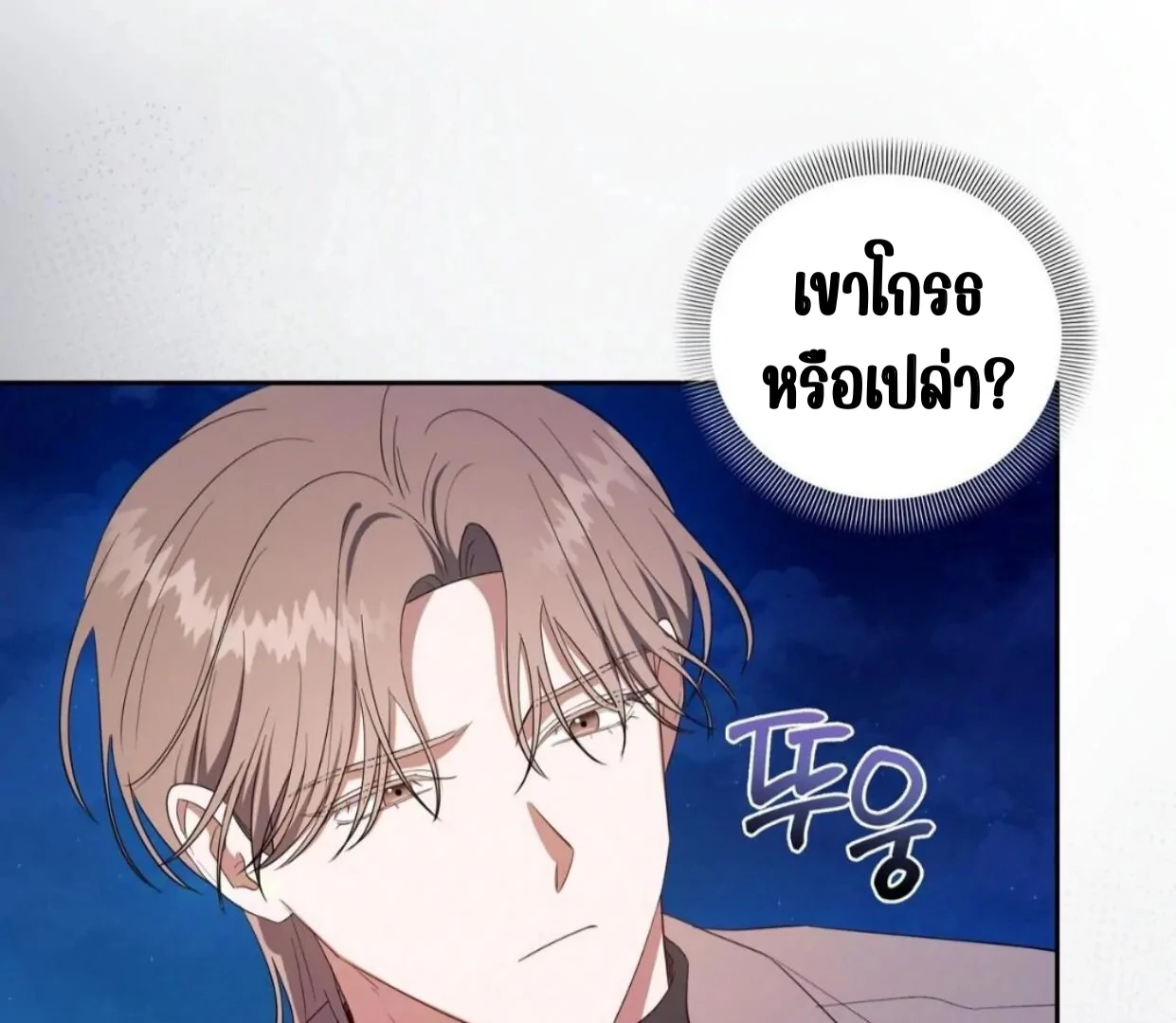 เอาตัวรอดจากวันโลกาวินาศ - ตอนที่ 0 - หน้า 23