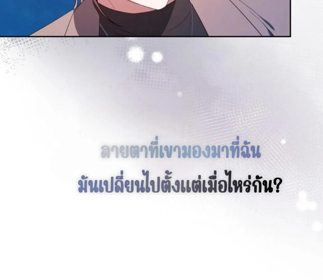 เอาตัวรอดจากวันโลกาวินาศ - ตอนที่ 0 - หน้า 24