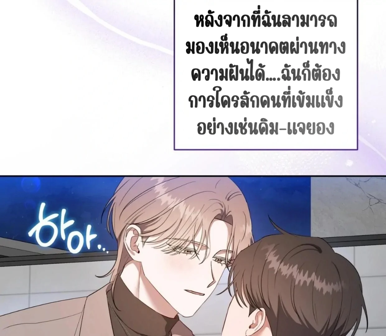 เอาตัวรอดจากวันโลกาวินาศ - ตอนที่ 0 - หน้า 4
