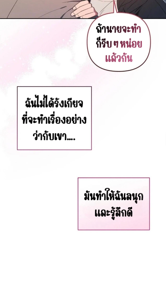 เอาตัวรอดจากวันโลกาวินาศ - ตอนที่ 0 - หน้า 33