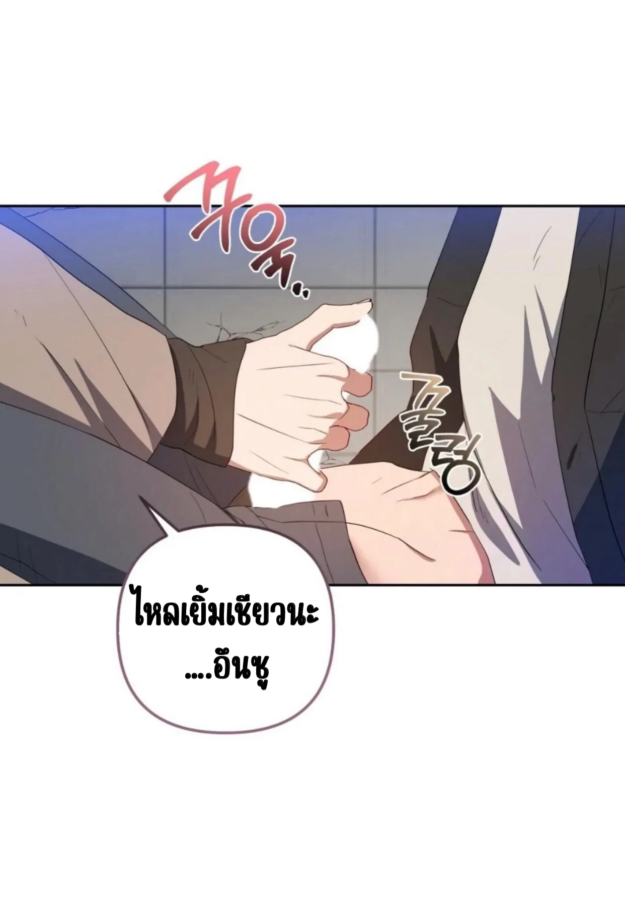 เอาตัวรอดจากวันโลกาวินาศ - ตอนที่ 0 - หน้า 34